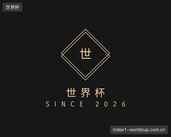 了解世界杯部门